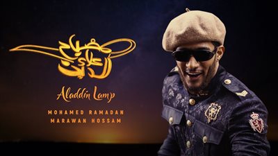 محمد رمضان يحتفل بتصدر 