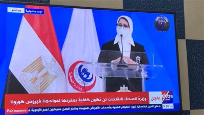 وزيرة الصحة: كل المستشفيات الحكومية ستتلقى لقاح كورونا بدءًا من غد