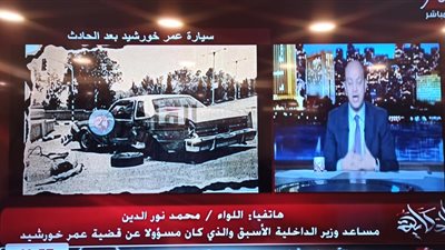 الإعلامي عمرو أديب يبرز انفراد 