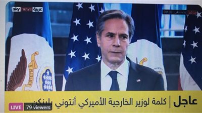 أنتوني بلينكن: قيادة أمريكا تسهل على العالم حل مشكلاته وتحدياته
