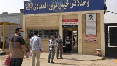 كيفية الاستعلام عن مخالفات مرور المعادي أونلاين