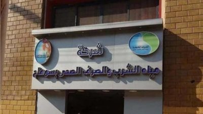 4 ملايين جنيه لمد وتوصيل خدمة مياه الشرب بسوهاج