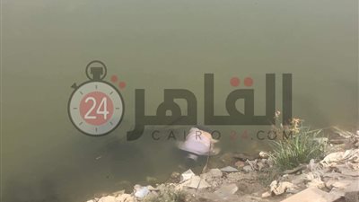 نيابة الخانكة تصرح بدفن جثة مسن عثر عليه غريقًا بترعة الإسماعيلية