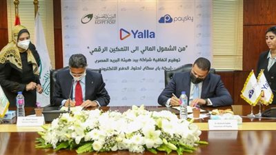 البريد يوقع بروتوكول مع شركة 