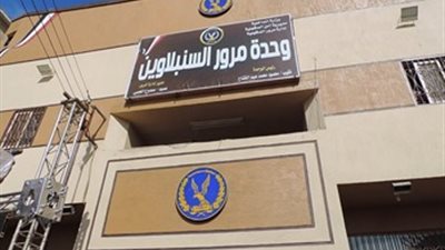 افتتاح وتطوير المنشآت الشرطية بمناسبة الاحتفال بعيد الشرطة