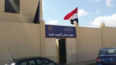 الداخلية تقرر تمديد ساعات العمل فى بعض مكاتب سجلات الأحوال المدنية