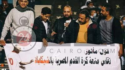 صاحب الصور الأشهر لدعم شيكابالا: 