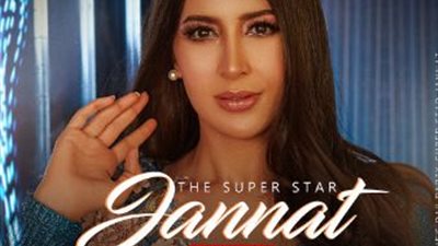 الجمعة المقبلة.. 