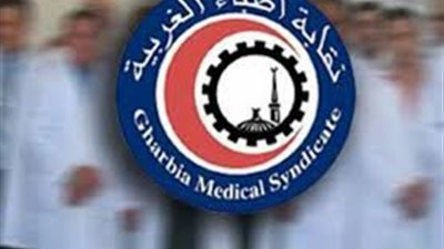 إقبال متوسط في انتخابات نقيب الأطباء بالغربية.. و6 مرشحين على المقعد 