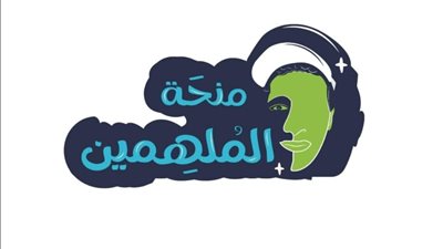 للمرة الأولى.. إطلاق فعاليات 