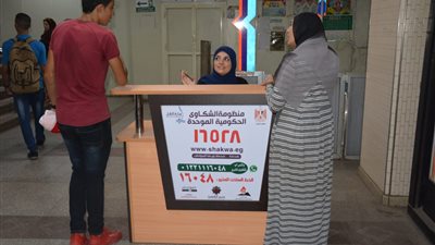 منظومة الشكاوى الحكومية تُنسق مع الجهات المعنية لحل مشكلة فتاة الدقهلية