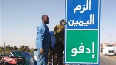 بعد تعدد الحوادث أمام قرية السلسلة.. محافظ أسوان يوجه بتركيب علامات وإرشادات مرورية