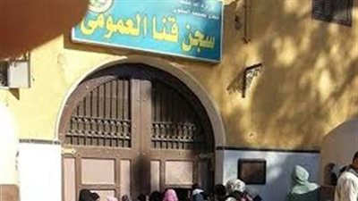 وفاة سجين متأثرًا بإصابته بالدرن في قنا