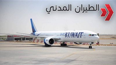  تركيا والإمارات تنضمان إلى قائمة الدول عالية الخطورة لدخول الكويت