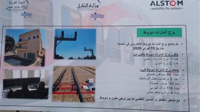 وزير النقل يفتتح برج الإشارات بمحطة ديروط في أسيوط