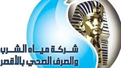 تخفيض ضغط المياه بالأقصر.. والشركة تعلن أرقامًا للطوارئ