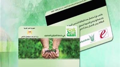 زراعة المنيا: تفعيل كارت الفلاح الذكي خلال أيام لخدمة المزارعين