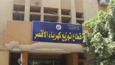 بعد وصول المياه لمجاري كابلات الكهرباء.. فصل التيار بوسط مدينة الأقصر