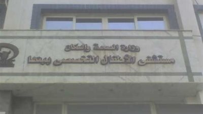 بينهما رضيعة.. إصابة طفلتين بفيروس كورونا في بنها 