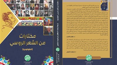 ترجمة إبراهيم إستنبولي.. صدور كتاب 