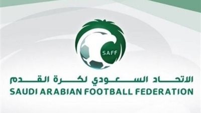 لجنة الانضباط بالاتحاد السعودي تؤكد سرية معلومات 