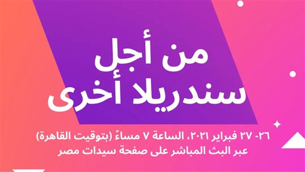 القاهرة 24
