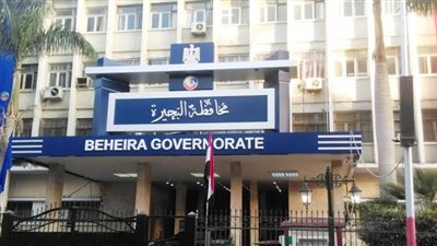 البحيرة في أسبوع.. براءة مدير الأمن 