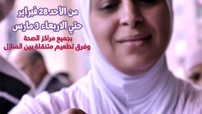 صحة وتطوير.. 161 فريقًا طبيًا بمنشأة ناصر لتطعيم 65 ألف طفل ضد شلل الأطفال