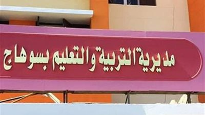 وكيل تعليم سوهاج: جارٍ حصر الطلاب الذين لم يتمكنوا من أداء امتحان اللغة العربية 