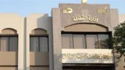 مركز طلعت حرب الثقافي يناقش 