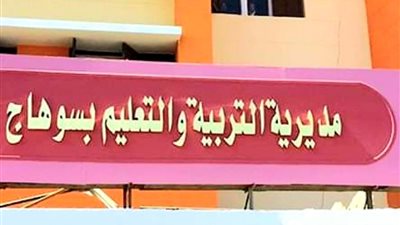 مصدر: 94% من طلاب أولى ثانوي لم يتمكنوا من أداء امتحان مادتي اللغة العربية والأحياء بسوهاج (خاص)