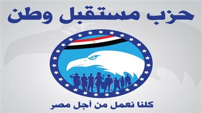 ننشر تعديلات حزب مستقبل وطن على قانون الشهر العقاري الجديد (مستندات)