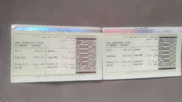 تذكرتين لنفس المقعد