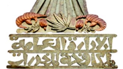 قيمتها 1.4 مليون جنيه.. ضبط 200 طربة حشيش بحوزة عنصرين إجراميين بالبحيرة