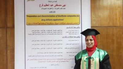 رسالة ماجستير بـ