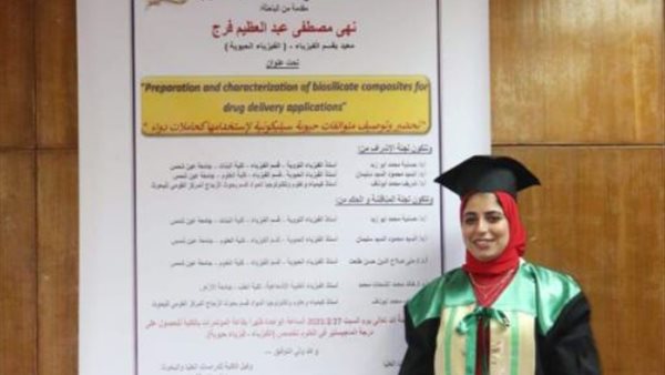 نهى مصطفى عبدالعظيم