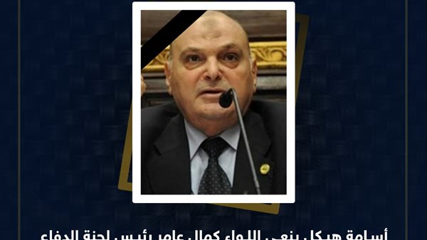 اللواء كمال عامر