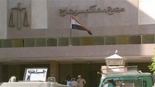 مجمع محاكم سوهاج