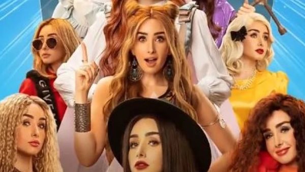 بوستر مسلسل حلوة