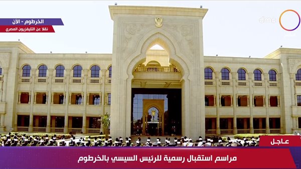 مراسم الاستقبال