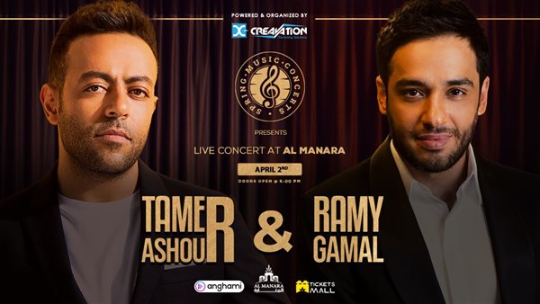 بوستر حفل تامر عاشور