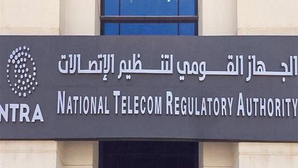 الجهاز القومي لتنظيم