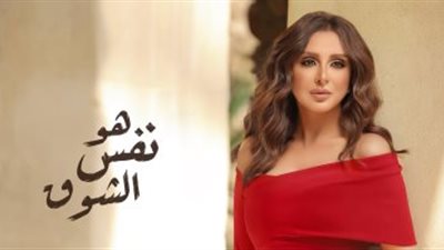 أنغام تعيد اللون الطربي بطرح أغنية 