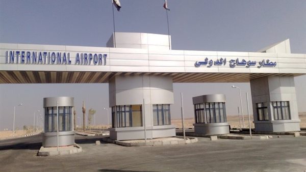 مطار سوهاج الدولي