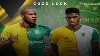 منتخب جامايكا يستدعي ثنائي الاتحاد السكندري