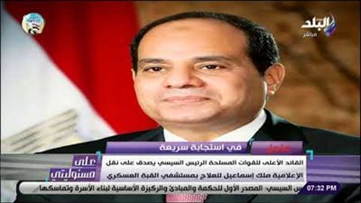 السيسي يوجه بعلاج الإعلامية ملك إسماعيل بعد نداء الإعلامي أحمد موسى (فيديو)