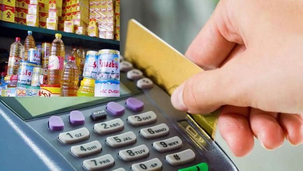 صرف السلع التموينية