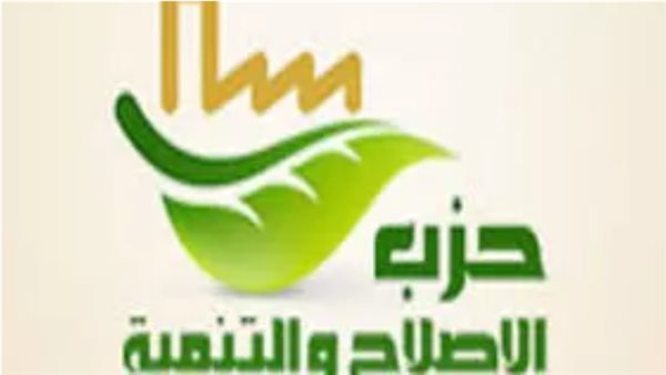 حزب الإصلاح والتنمية