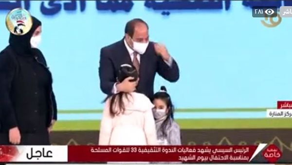 السيسي يكرم أسرة