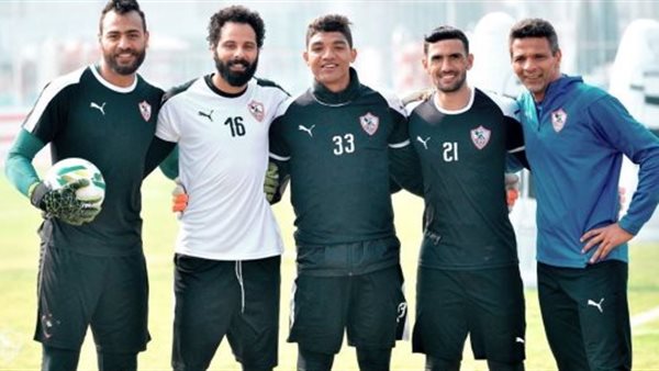 حراس مرمى الزمالك